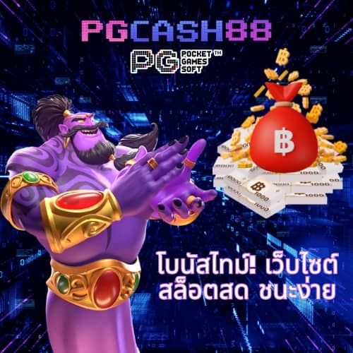 ยักษ์ เขียว สล็อต