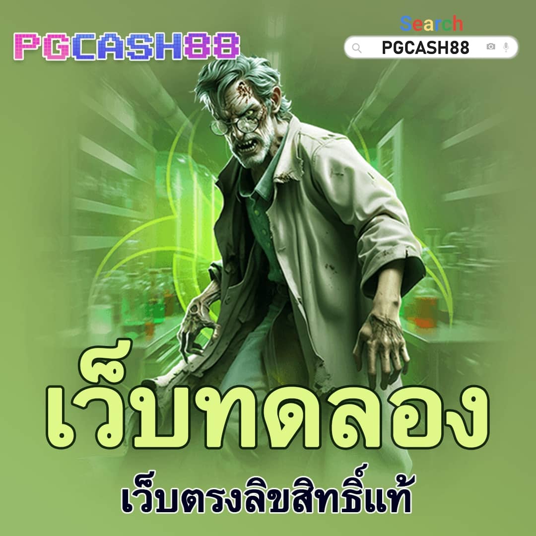 ยักษ์ เขียว สล็อต